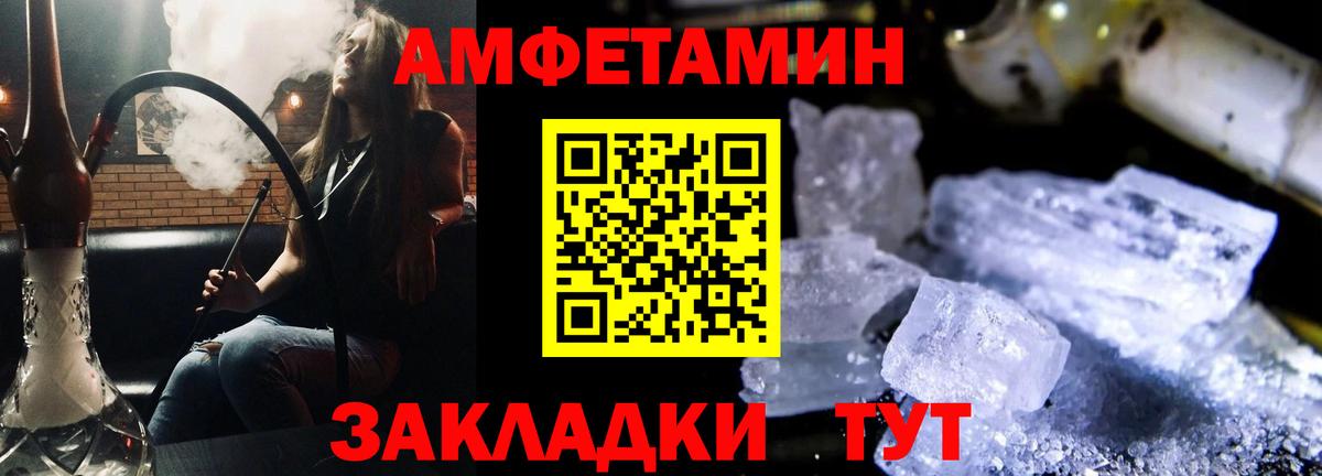 мориарти как зайти  Вход с VPN  Амфетамин  Малоярославец  АМФ Розовый 