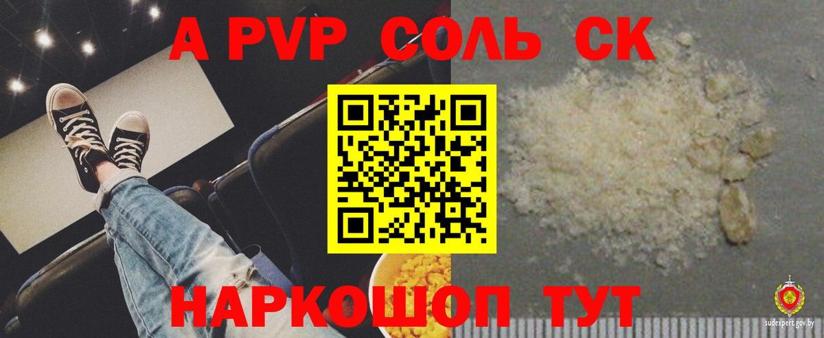 Alpha PVP Crystall Малоярославец