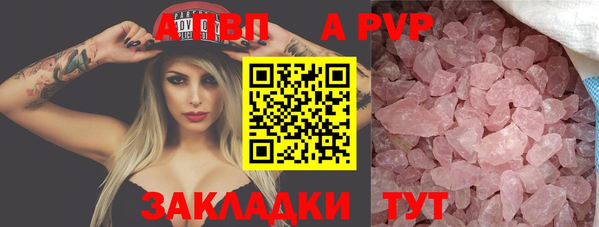 Малоярославец  Alpha PVP Соль  Альфа ПВП крисы CK  Альфа ПВП Crystall  А ПВП  Вход с VPN 