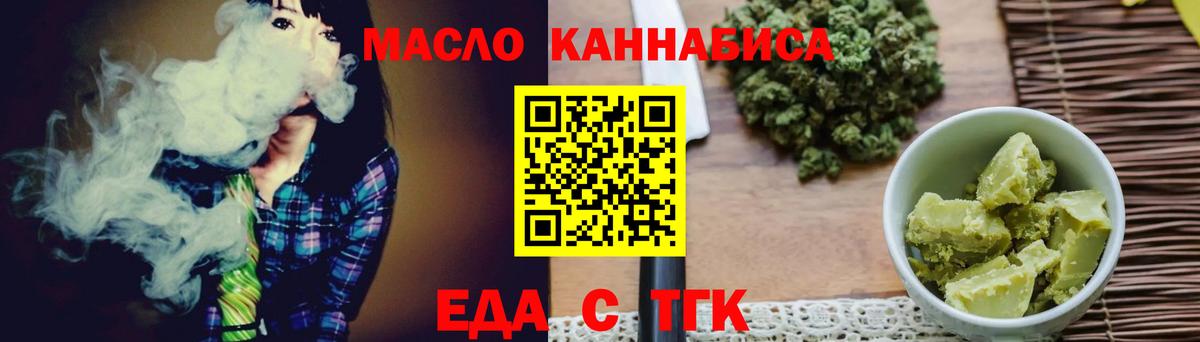 Малоярославец  Печенье с ТГК конопля  Вход с VPN 