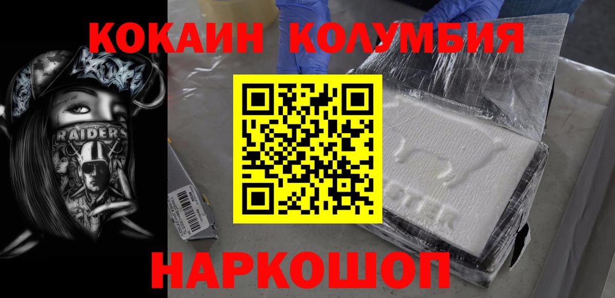 Малоярославец  КОКАИН  COCAIN 98%  Вход с VPN  Cocaine Перу 