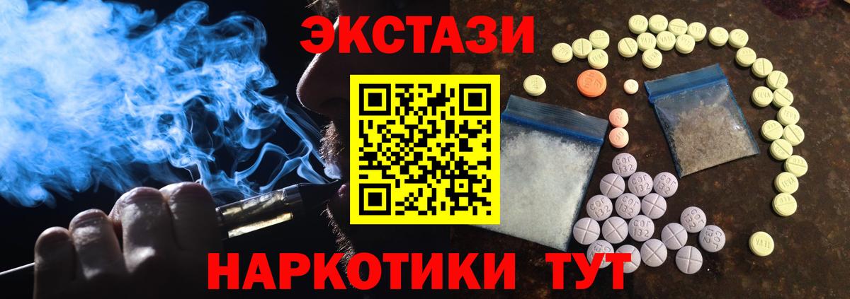 ЭКСТАЗИ MDMA Малоярославец