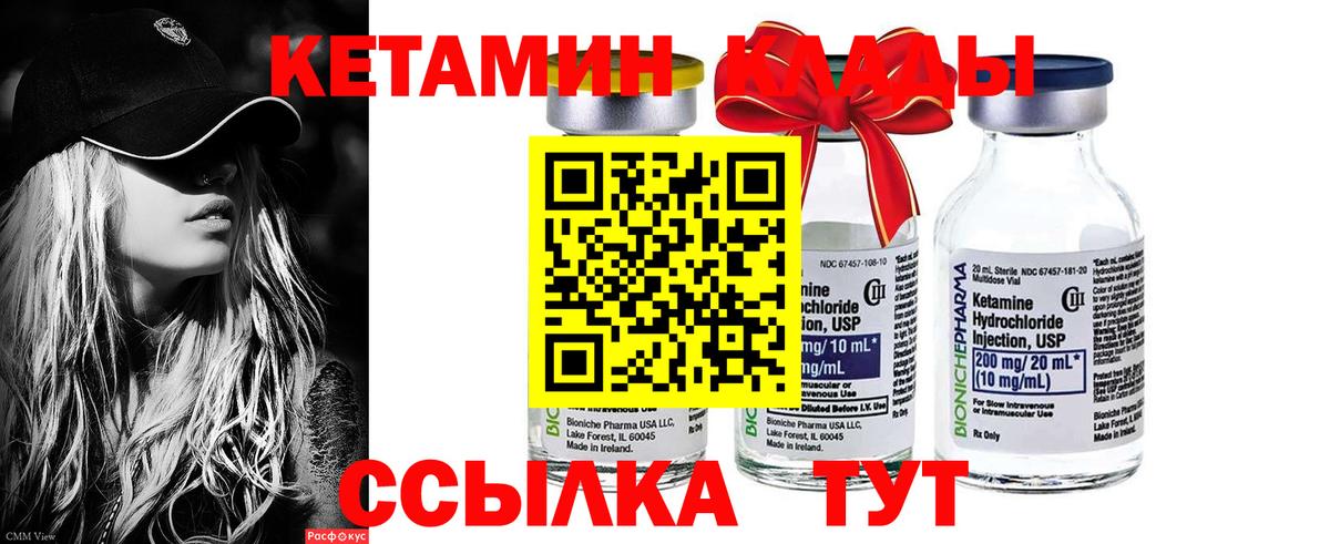 КЕТАМИН VHQ Малоярославец