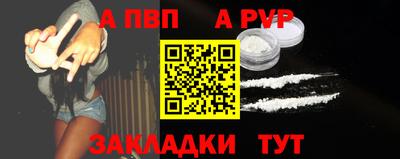 альфа пвп VHQ Донецк