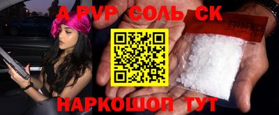 ALPHA PVP Донской