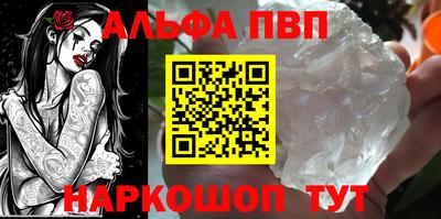 альфа пвп VHQ Донецк