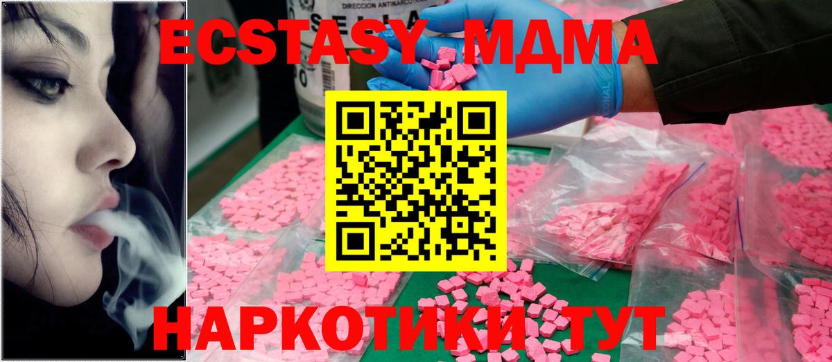 Малоярославец  МДМА Molly  МДМА  МДМА crystal  Вход с VPN 