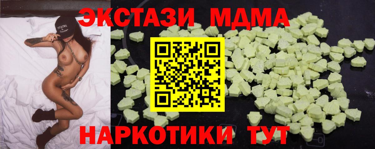 MDMA кристаллы Малоярославец