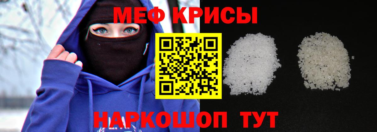 Меф кристаллы Малоярославец