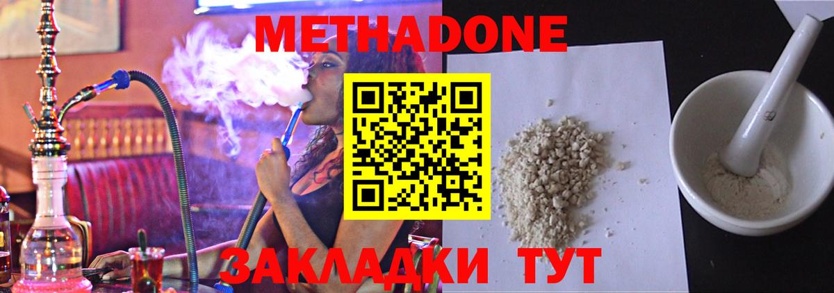 kraken зеркало  Вход с VPN  Метадон methadone  Малоярославец  МЕТАДОН VHQ 