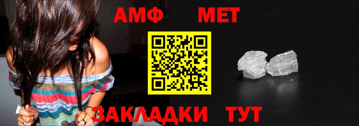 МЕТАМФЕТАМИН кристалл  Вход с VPN  Малоярославец 