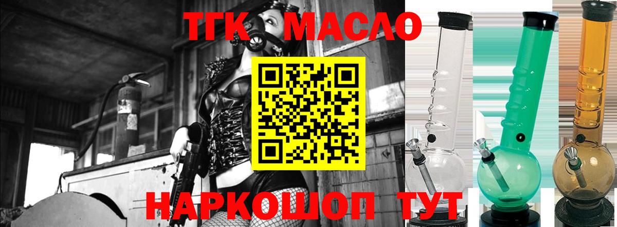 ТГК Wax  ТГК вейп с тгк  Малоярославец  Вход с VPN 
